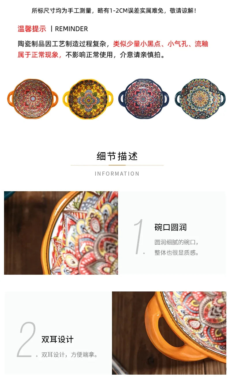 Bohemian Style Dinner Plates